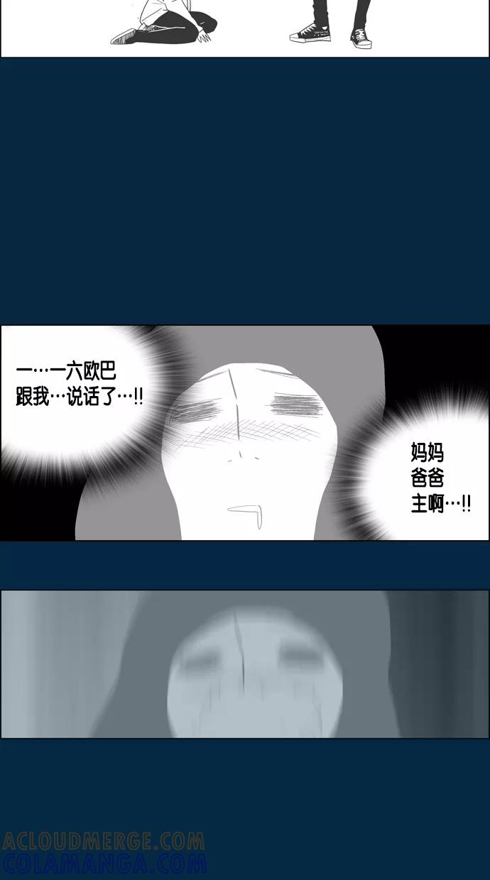 一往无前 [第44话] 如果（2） 第19页