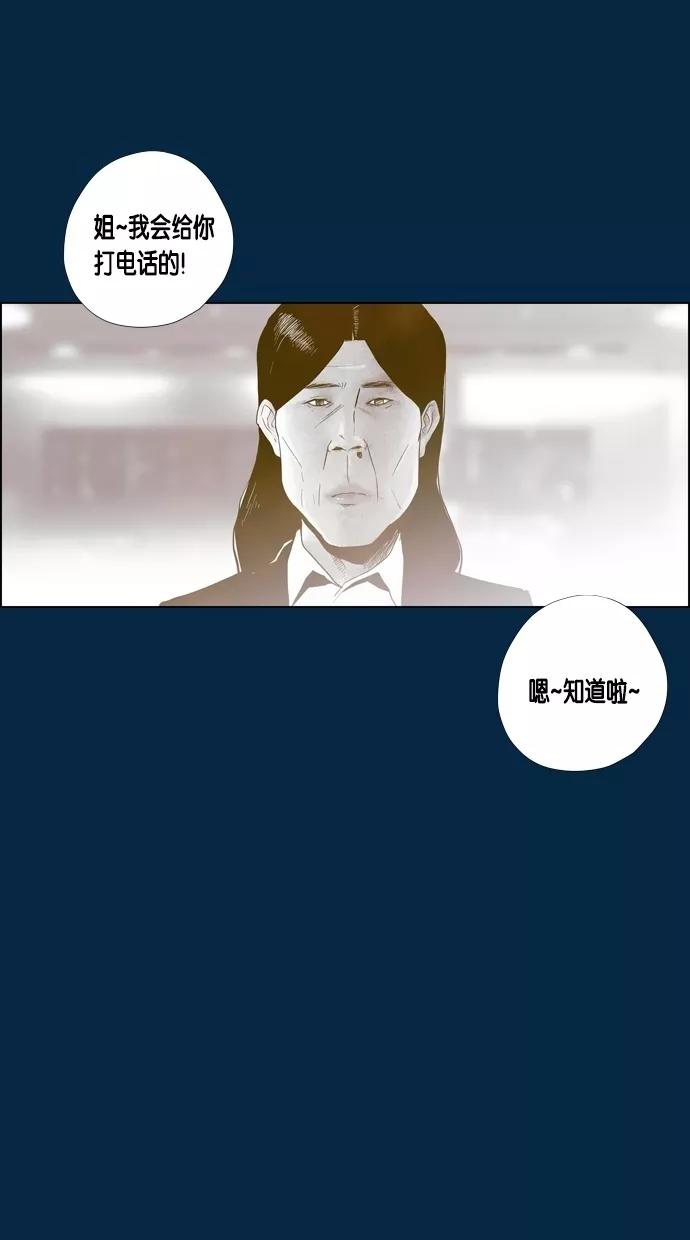 一往无前 [第44话] 如果（2） 第47页