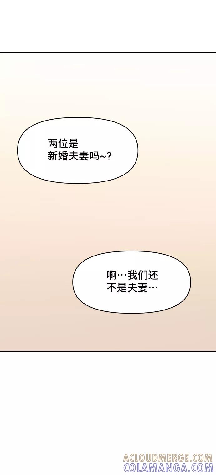 《你不是我的理想型》[第45话] 番外. 最后的故事 第117页