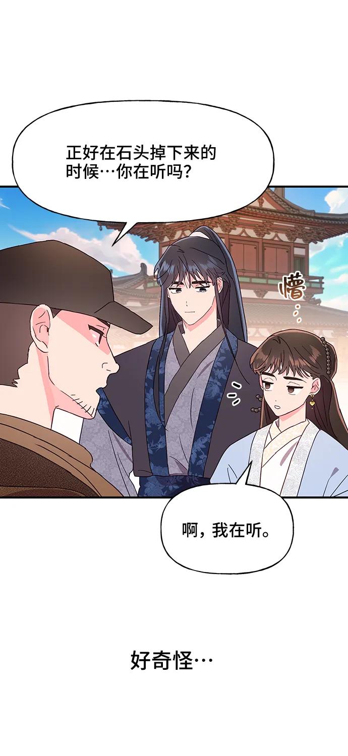《今日的维纳斯》第45话 第41页