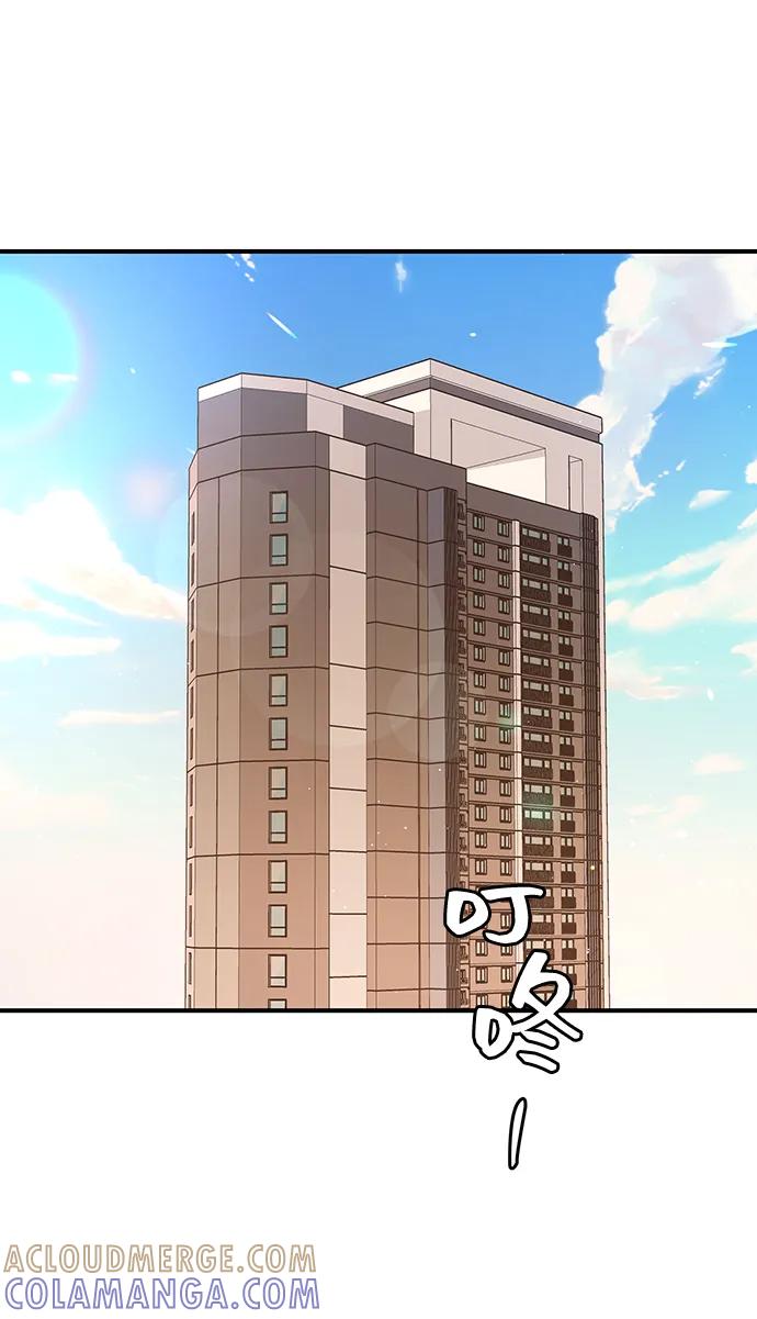 《今日的维纳斯》第45话 第13页