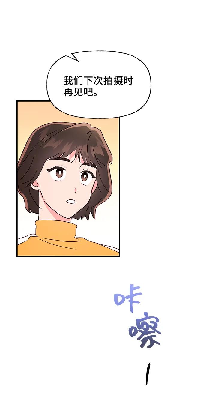 《今日的维纳斯》第45话 第26页