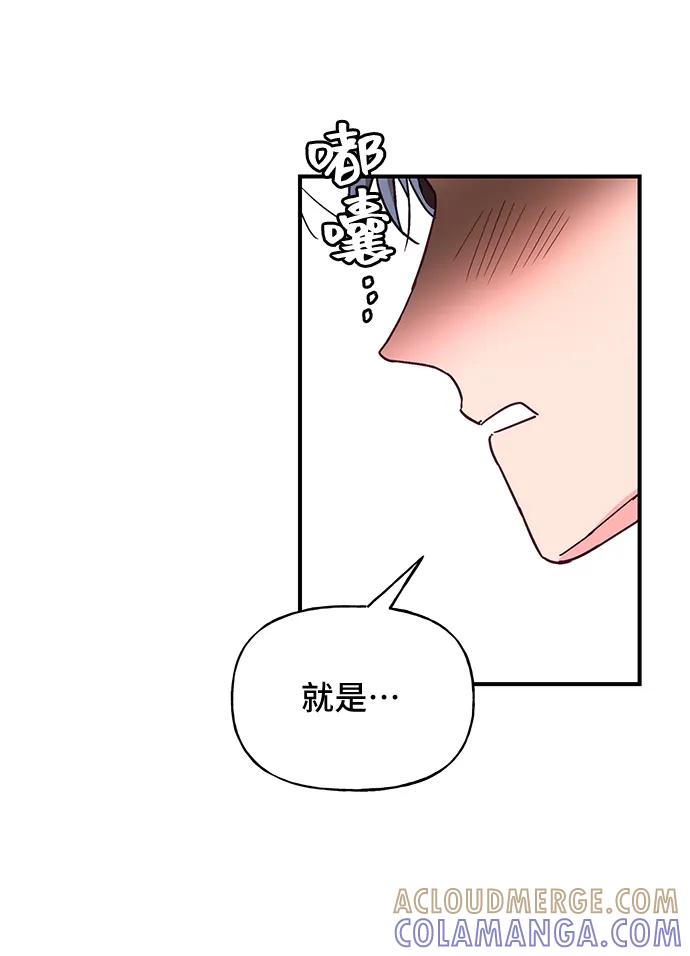 《今日的维纳斯》第45话 第16页