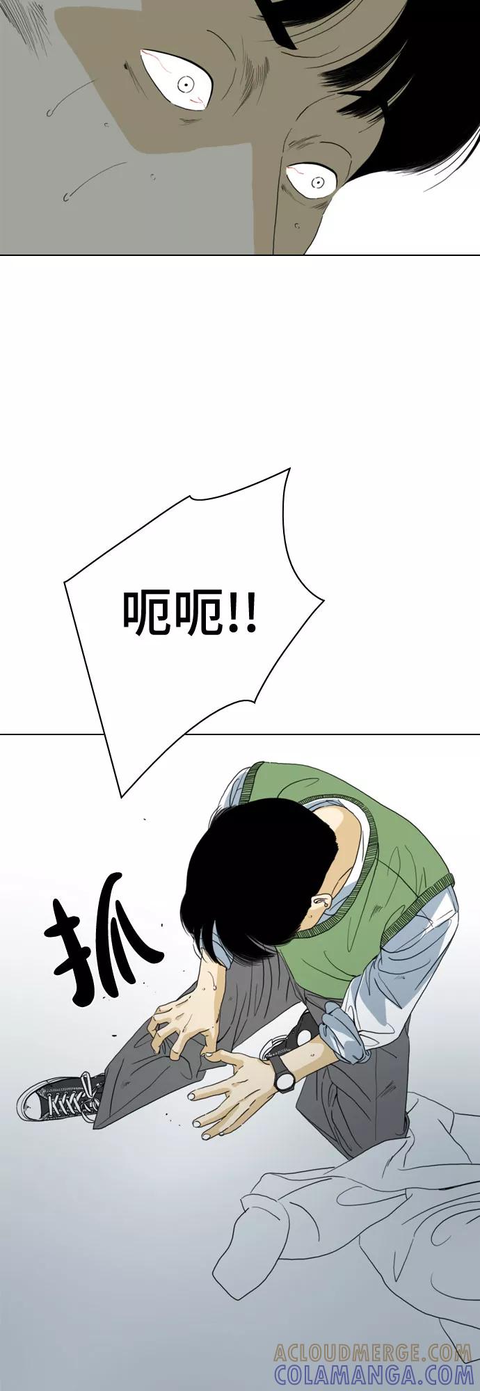 《MONSTER》第45话 第37页