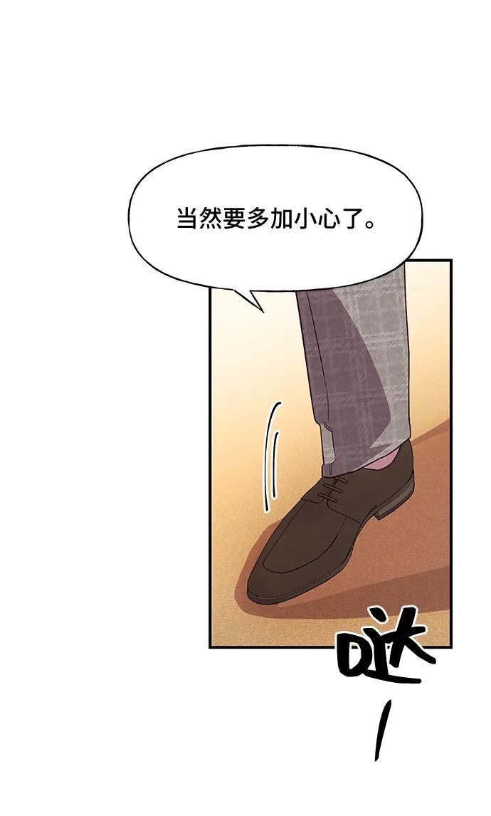 《今日的维纳斯》第45话 第44页