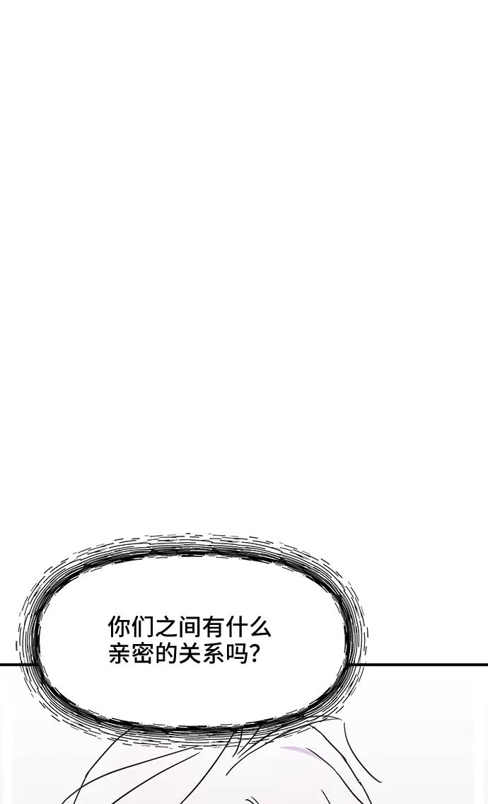 《今日的维纳斯》第45话 第2页