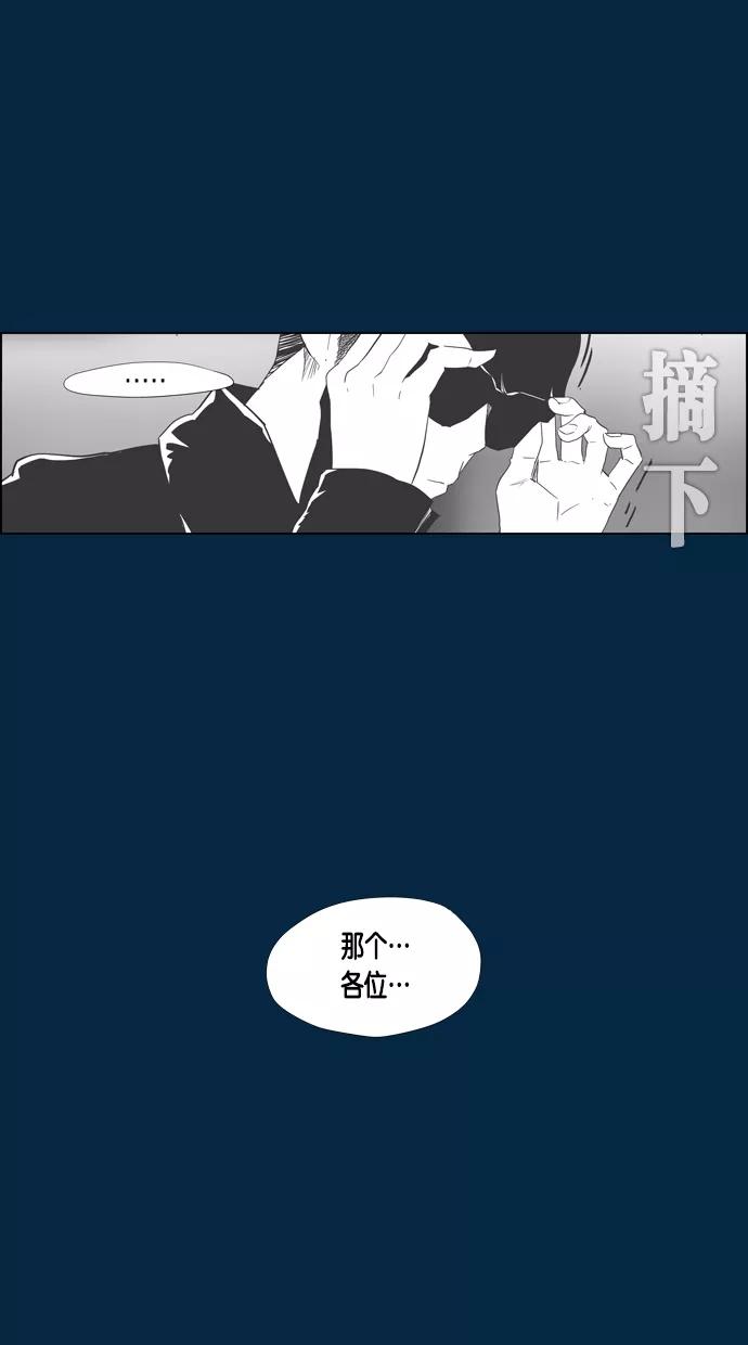 一往无前 [第44话] 如果（2） 第21页