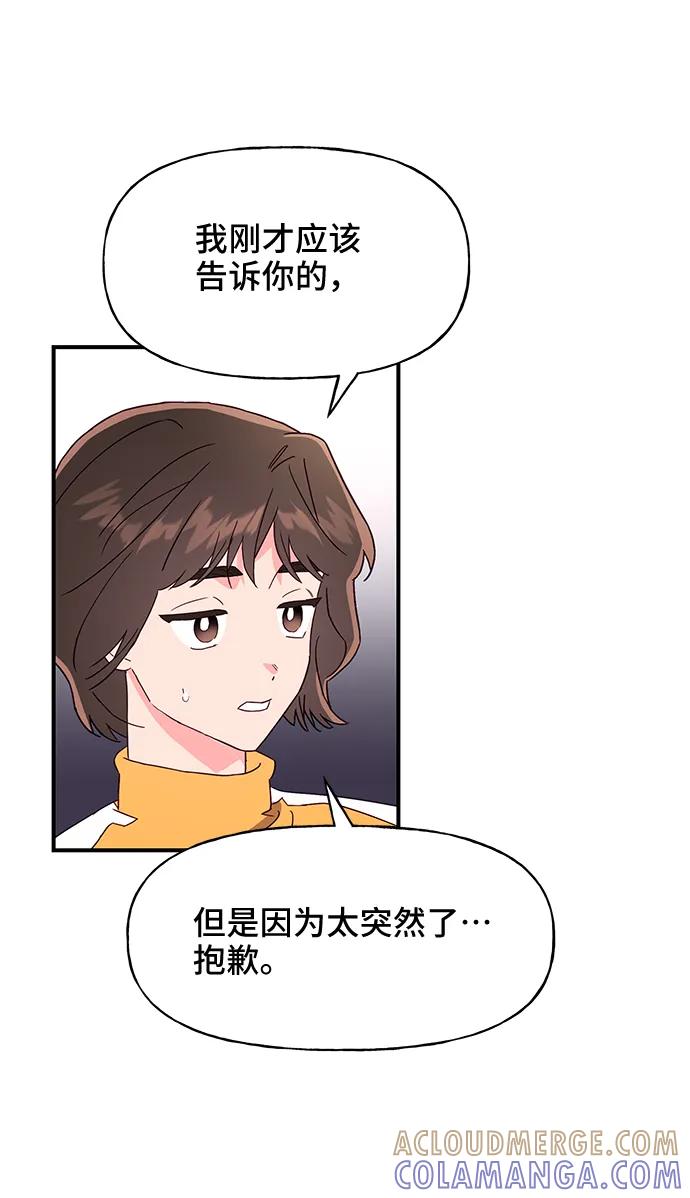 《今日的维纳斯》第45话 第22页