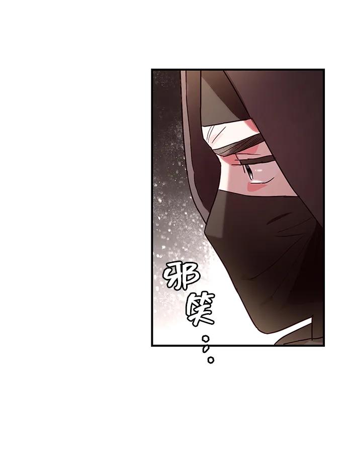 《今日的维纳斯》第45话 第65页