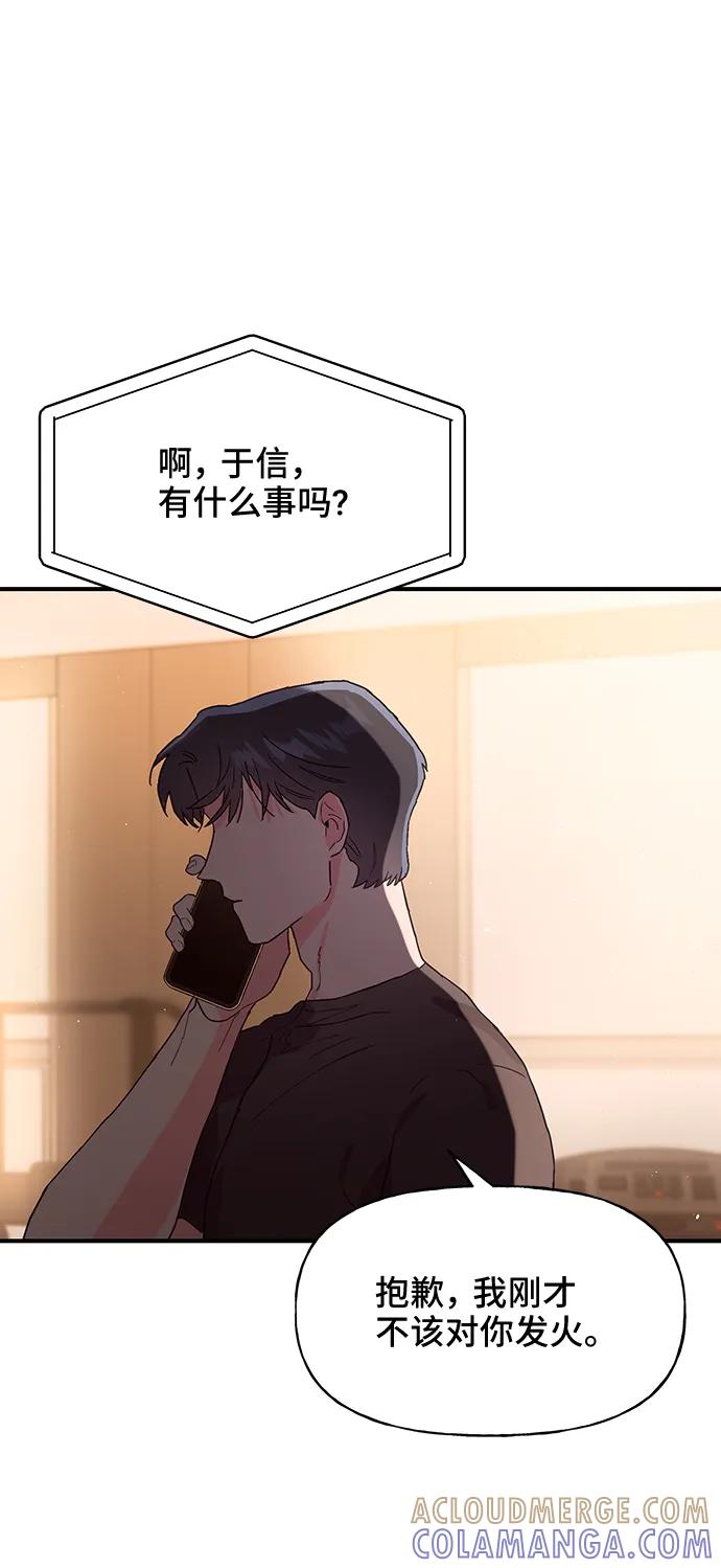 《今日的维纳斯》第45话 第4页