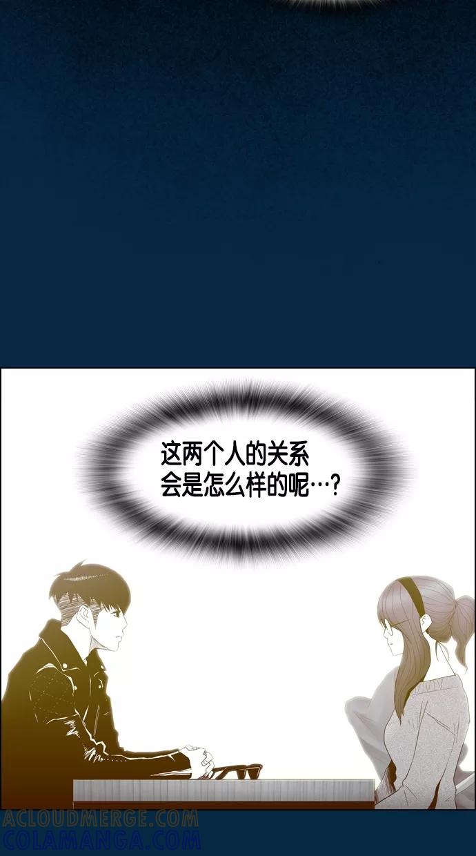 一往无前 [第44话] 如果（2） 第46页