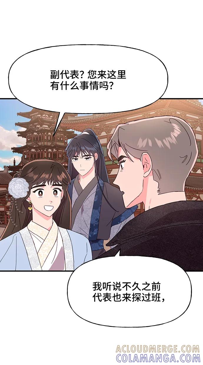 《今日的维纳斯》第45话 第46页