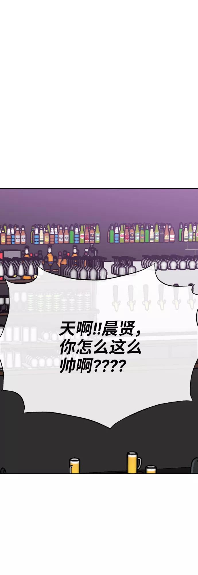 《你不是我的理想型》[第45话] 番外. 最后的故事 第76页