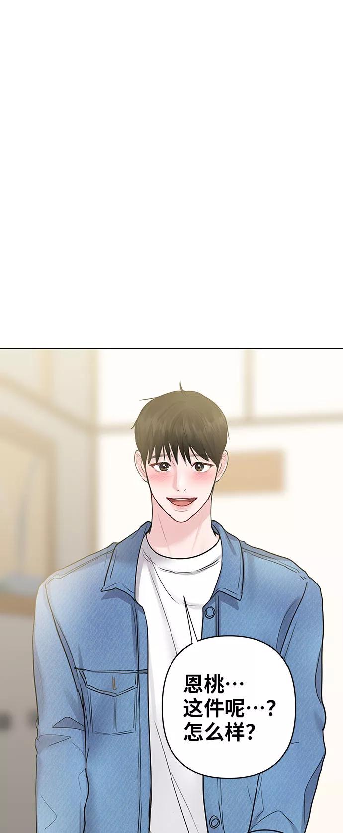 《你不是我的理想型》[第45话] 番外. 最后的故事 第54页