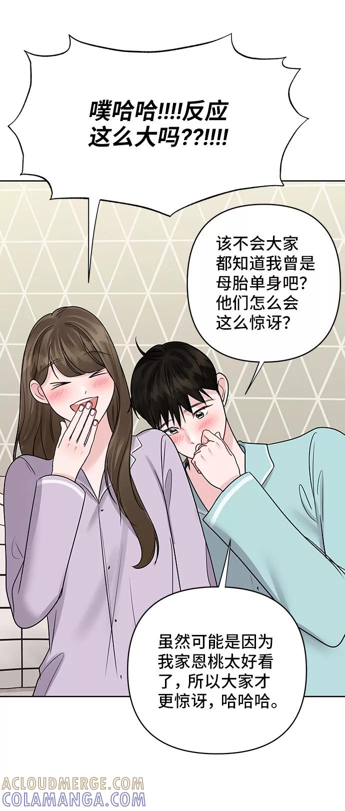 《你不是我的理想型》[第45话] 番外. 最后的故事 第25页