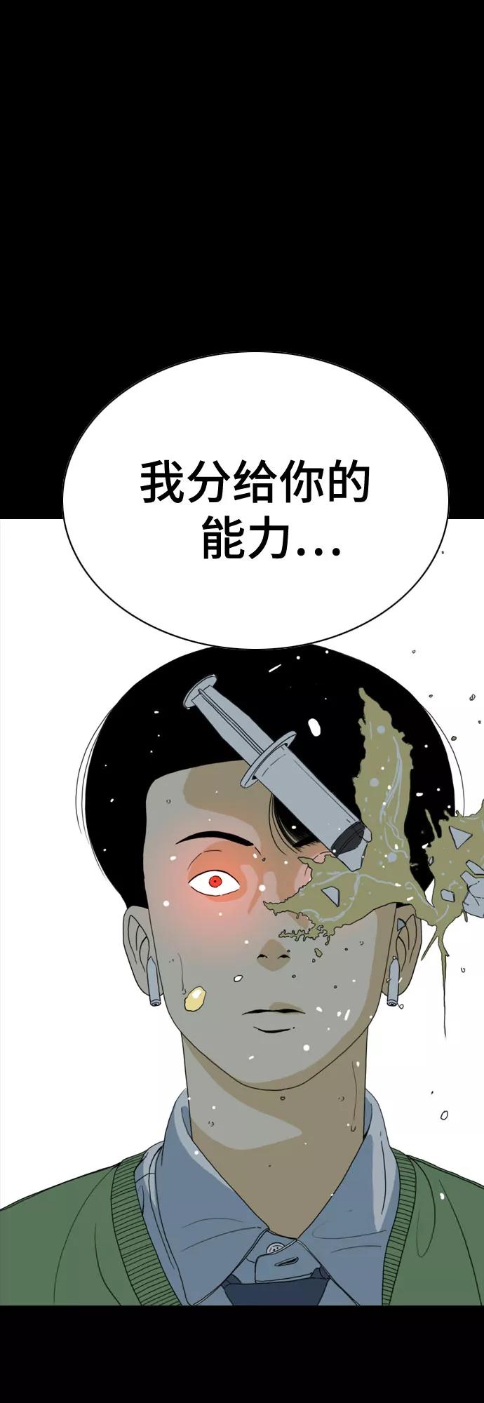 《MONSTER》第45话 第44页