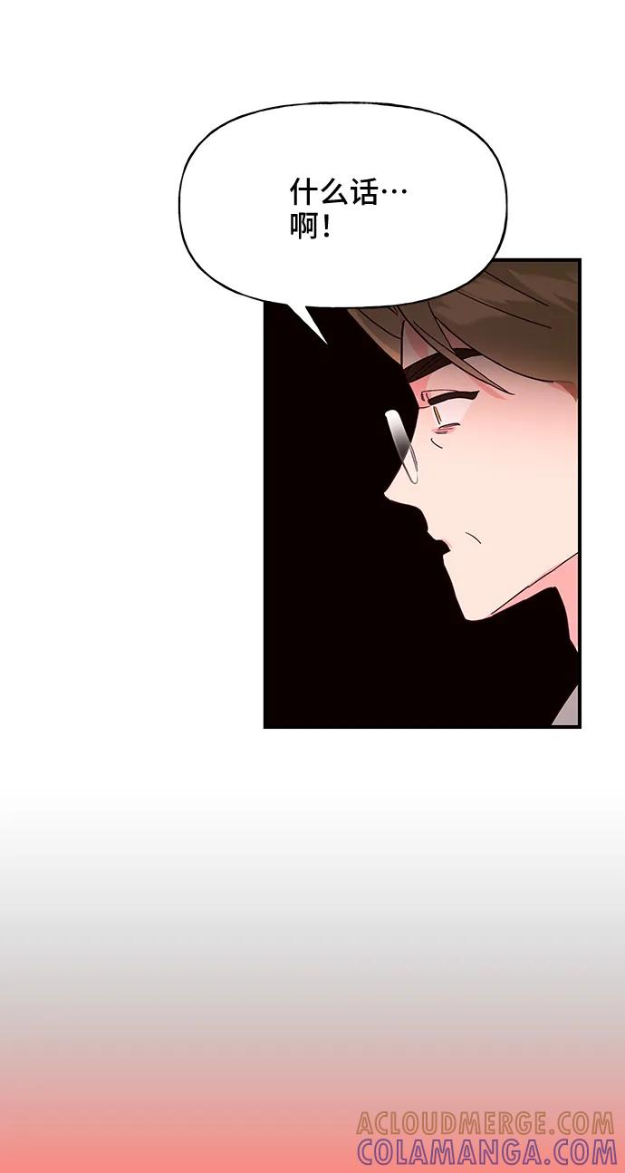 《今日的维纳斯》第45话 第52页