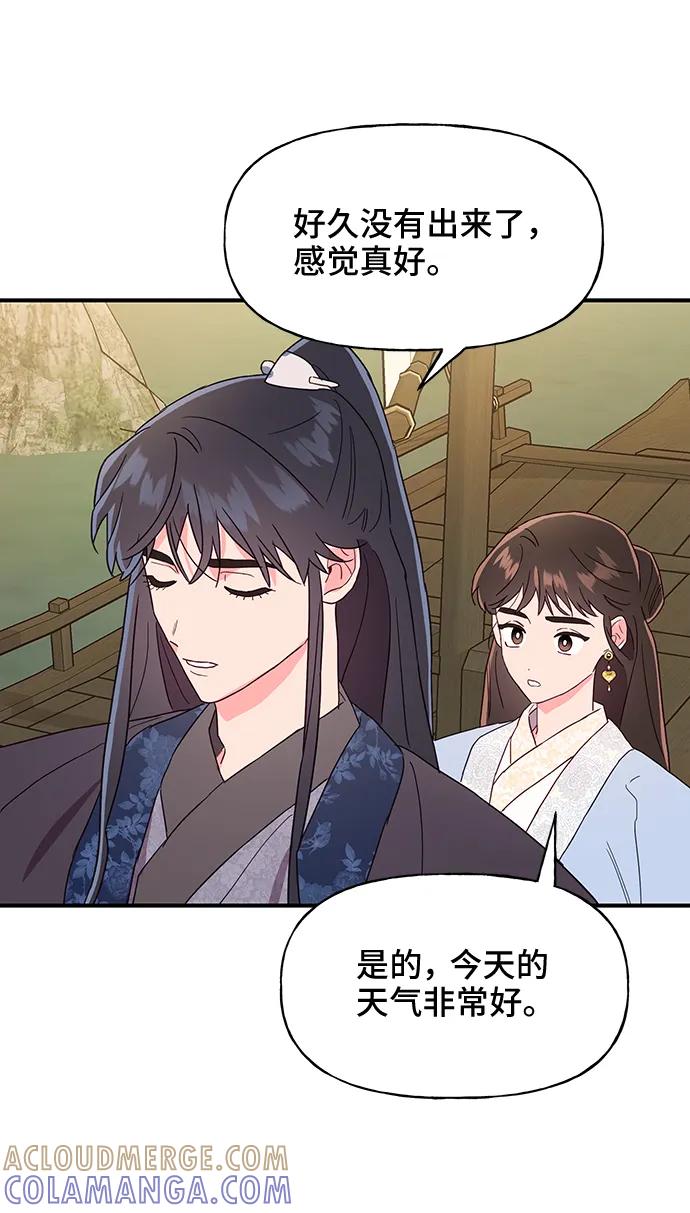 《今日的维纳斯》第45话 第58页