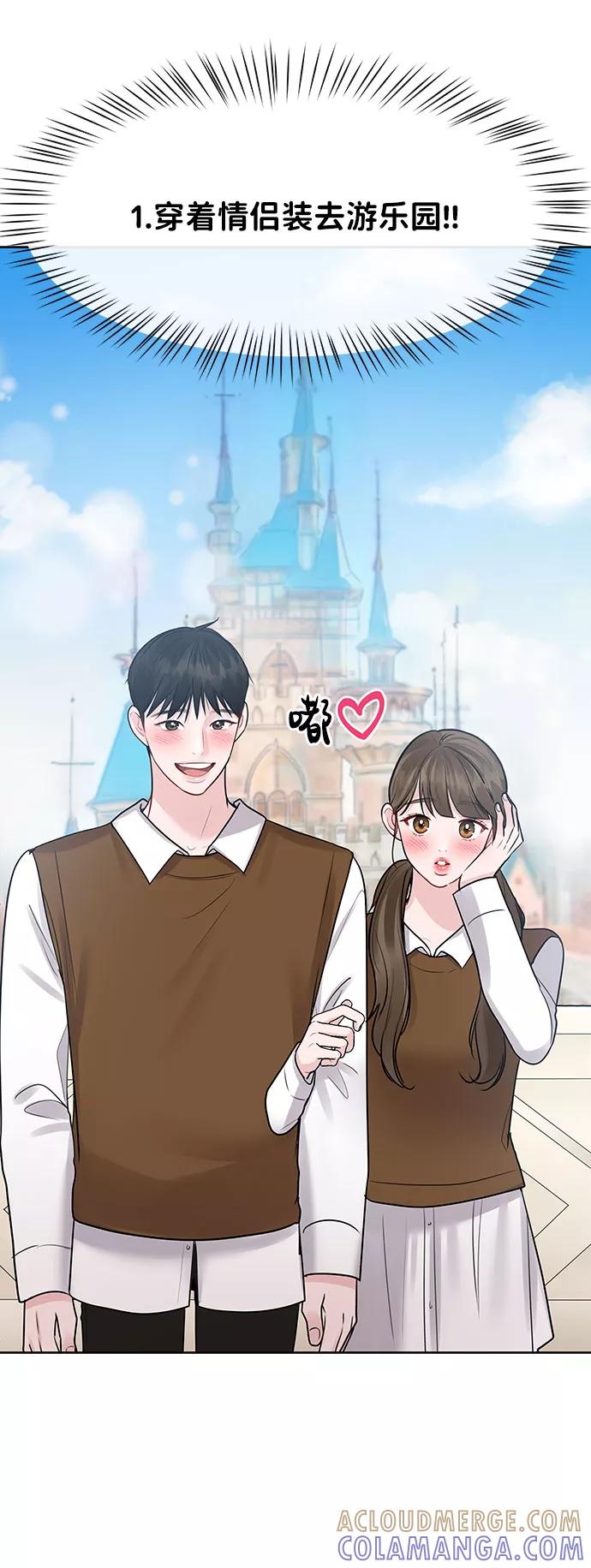 《你不是我的理想型》[第45话] 番外. 最后的故事 第9页