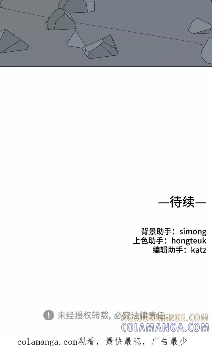 《MONSTER》第45话 第79页