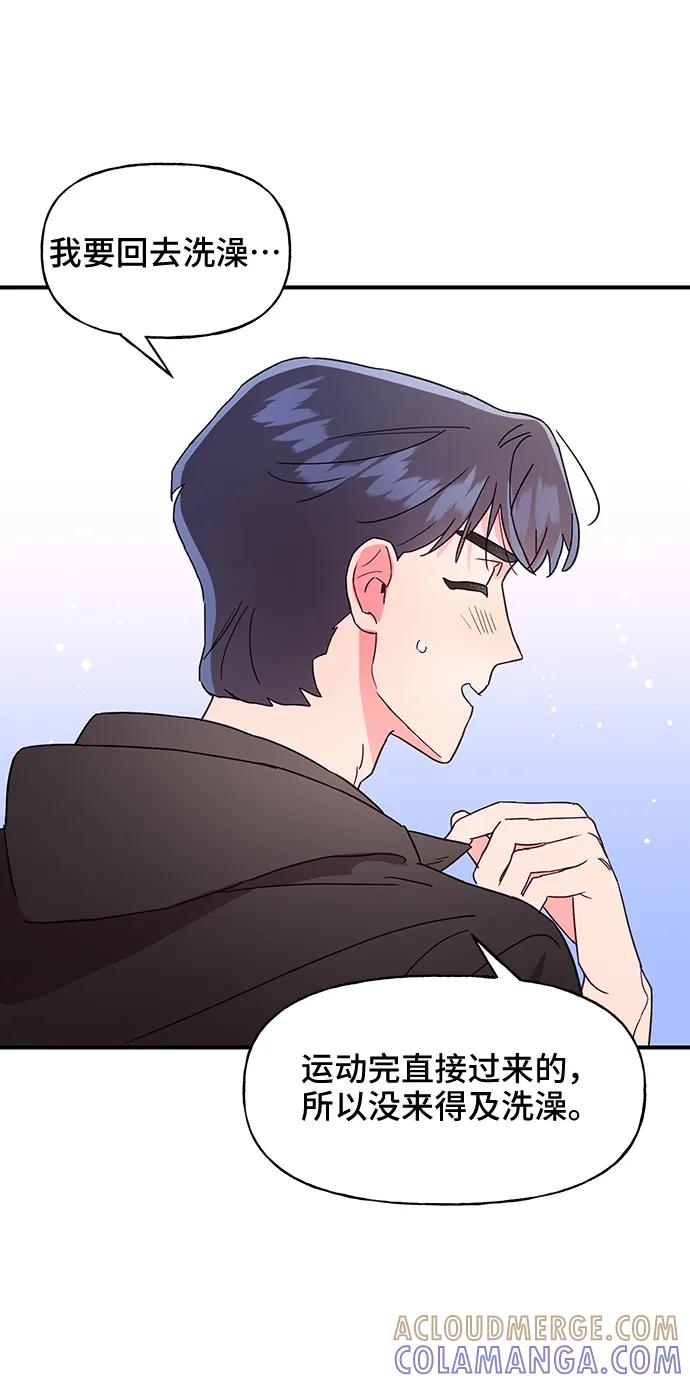 《今日的维纳斯》第45话 第25页