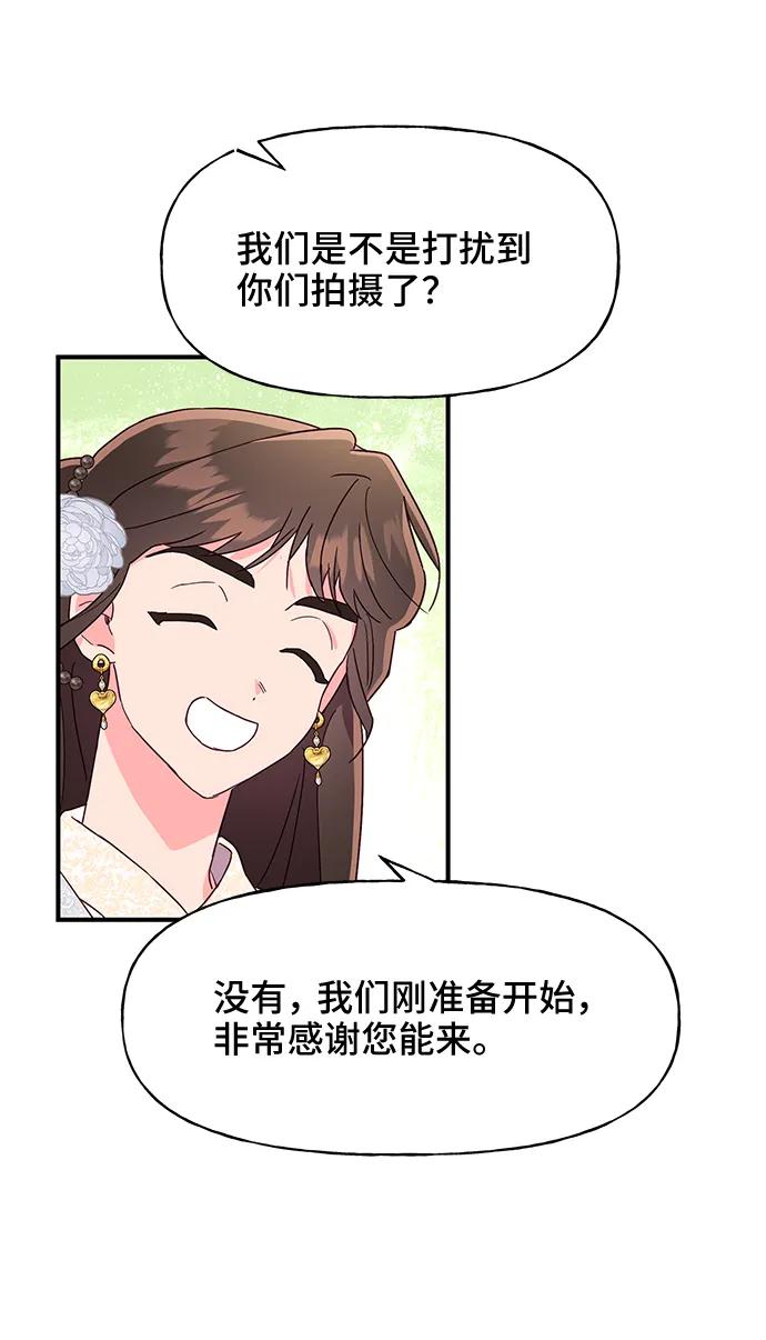 《今日的维纳斯》第45话 第48页