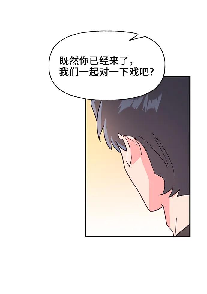 《今日的维纳斯》第45话 第23页