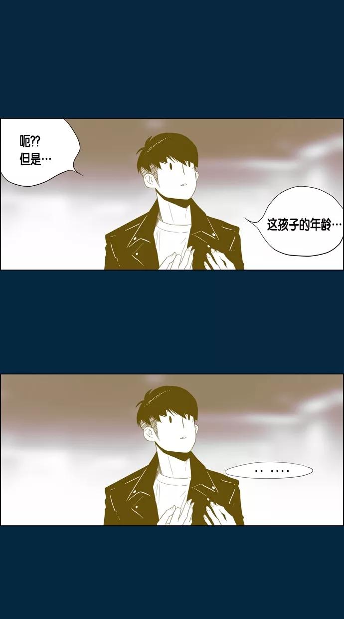 一往无前 [第44话] 如果（2） 第33页