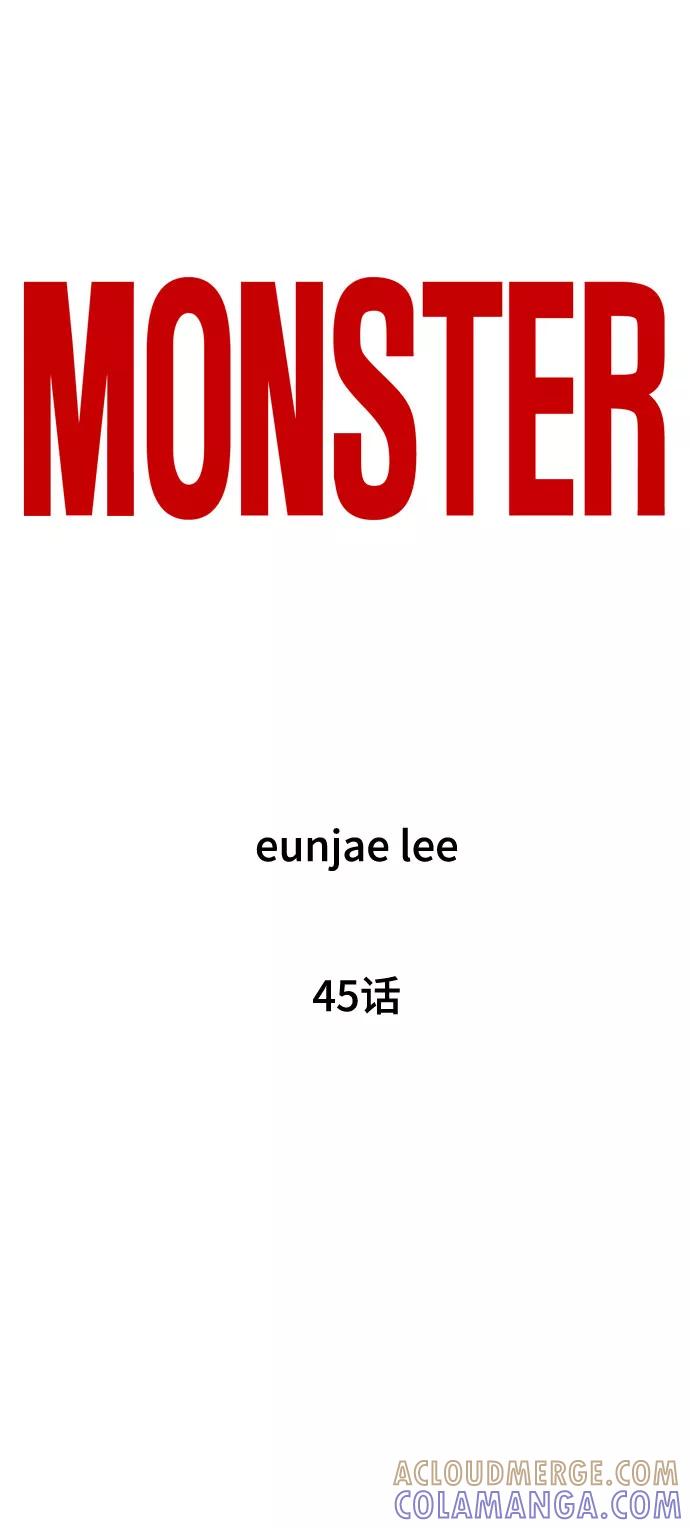 《MONSTER》第45话 第31页