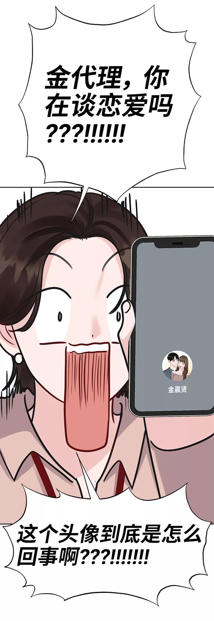 《你不是我的理想型》[第45话] 番外. 最后的故事 第22页