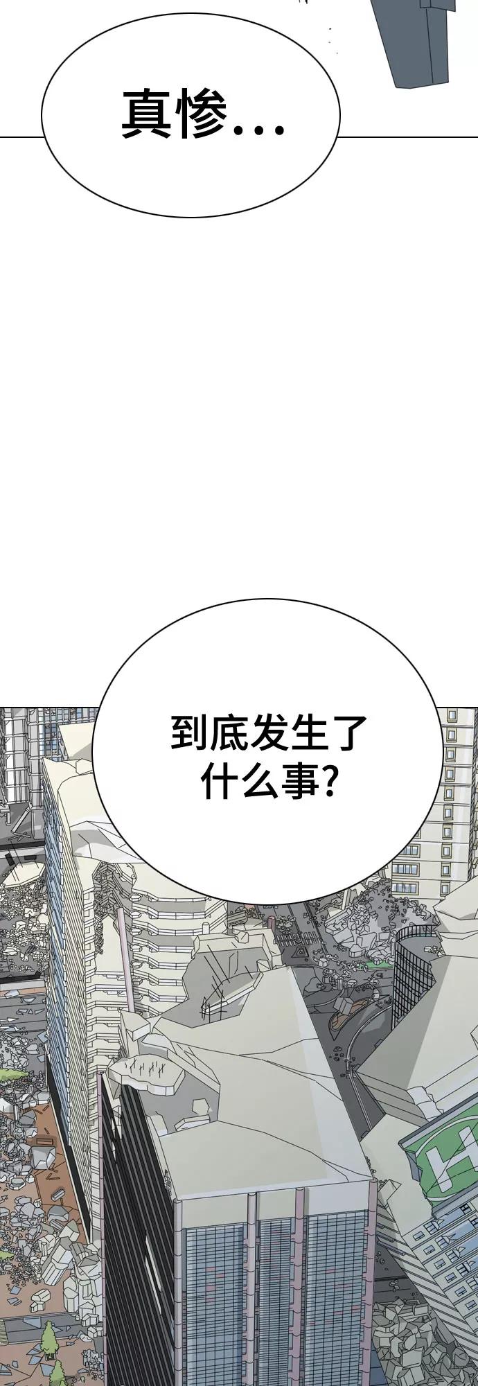《MONSTER》第45话 第2页