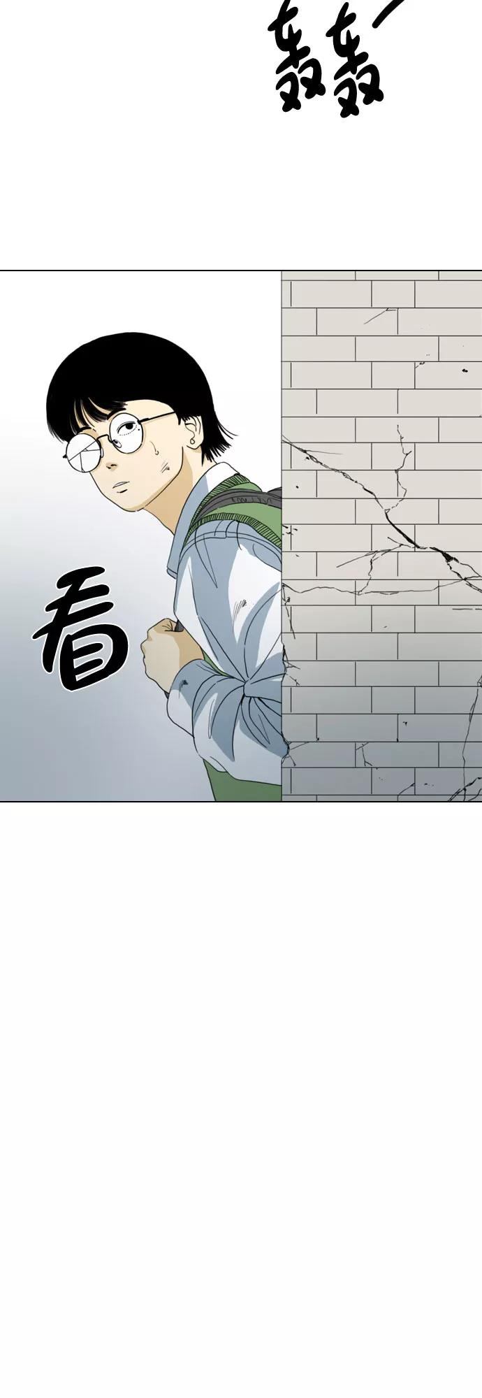 《MONSTER》第45话 第54页