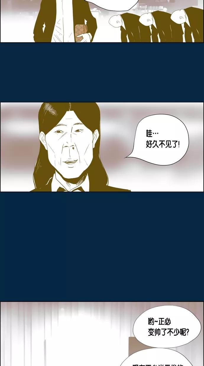 一往无前 [第44话] 如果（2） 第41页