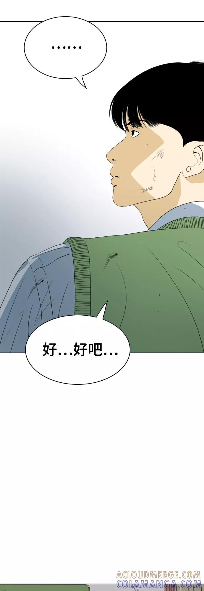《MONSTER》第45话 第40页
