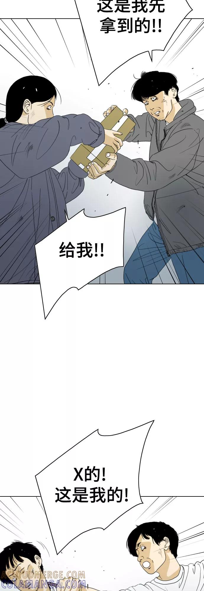 《MONSTER》第45话 第10页