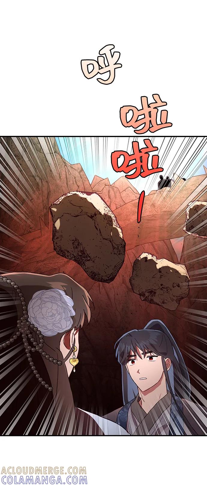 《今日的维纳斯》第45话 第70页