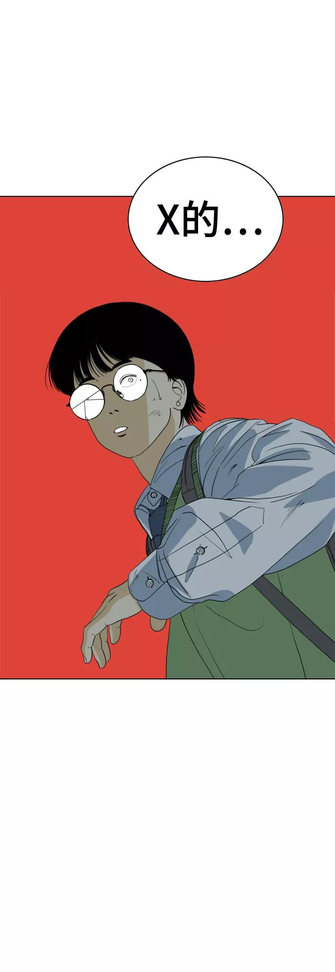 《MONSTER》第45话 第77页