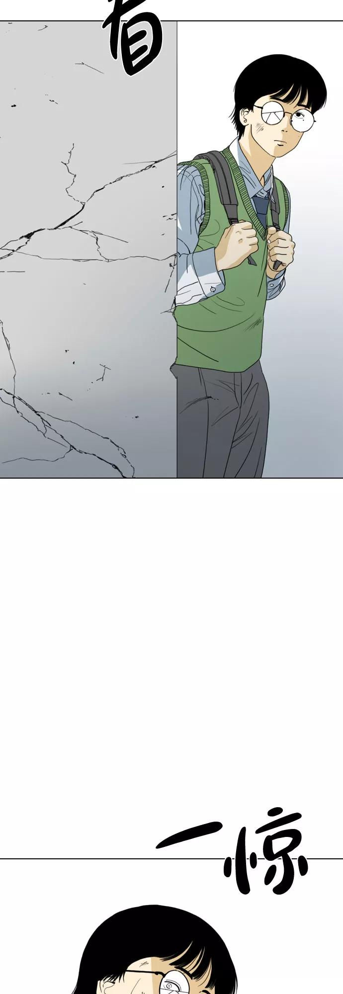 《MONSTER》第45话 第66页