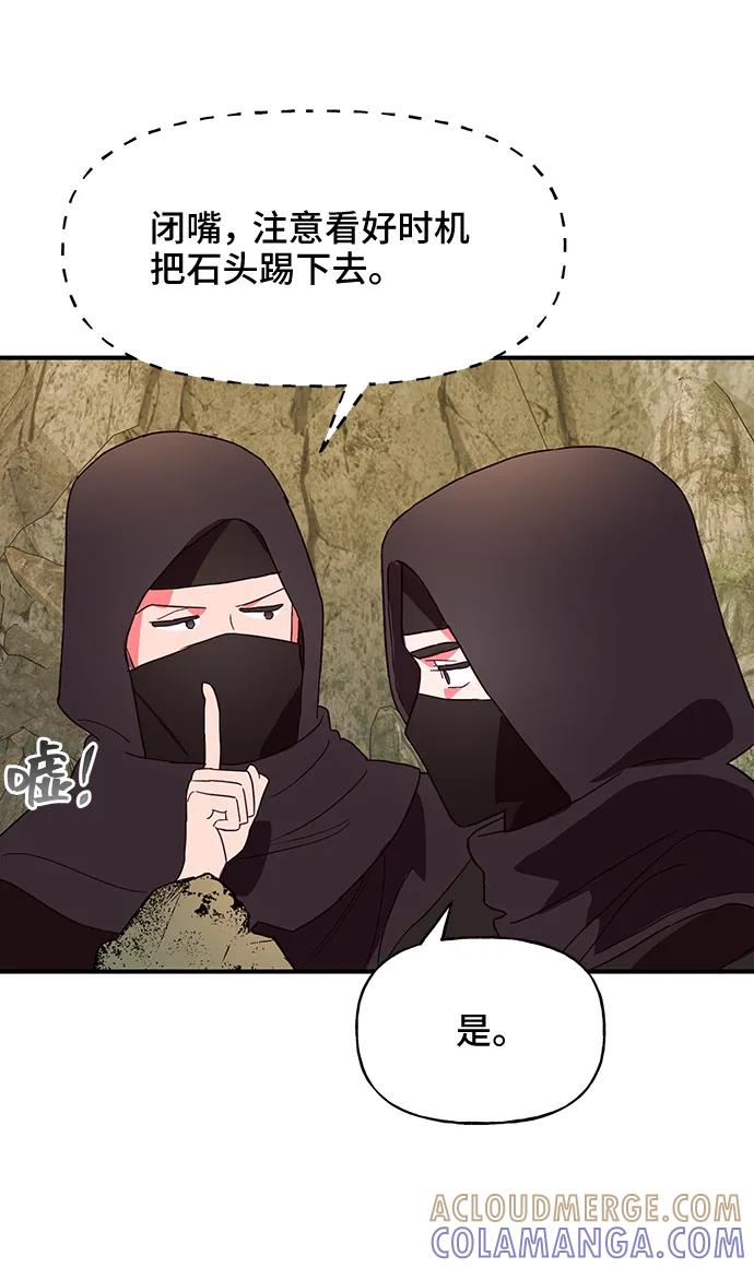 《今日的维纳斯》第45话 第64页