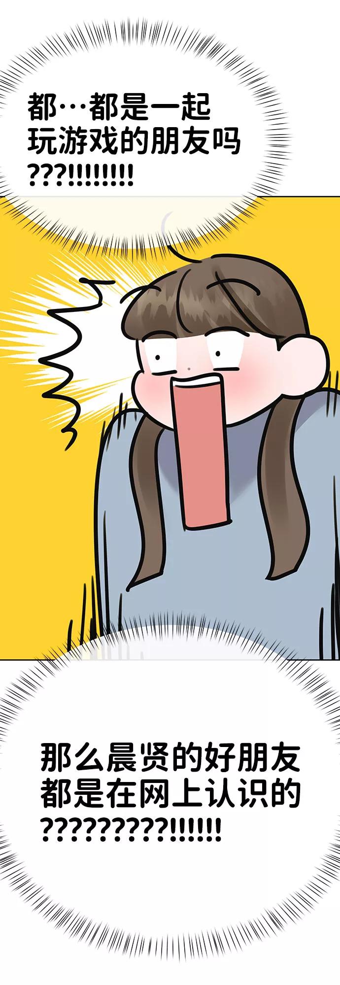 《你不是我的理想型》[第45话] 番外. 最后的故事 第35页