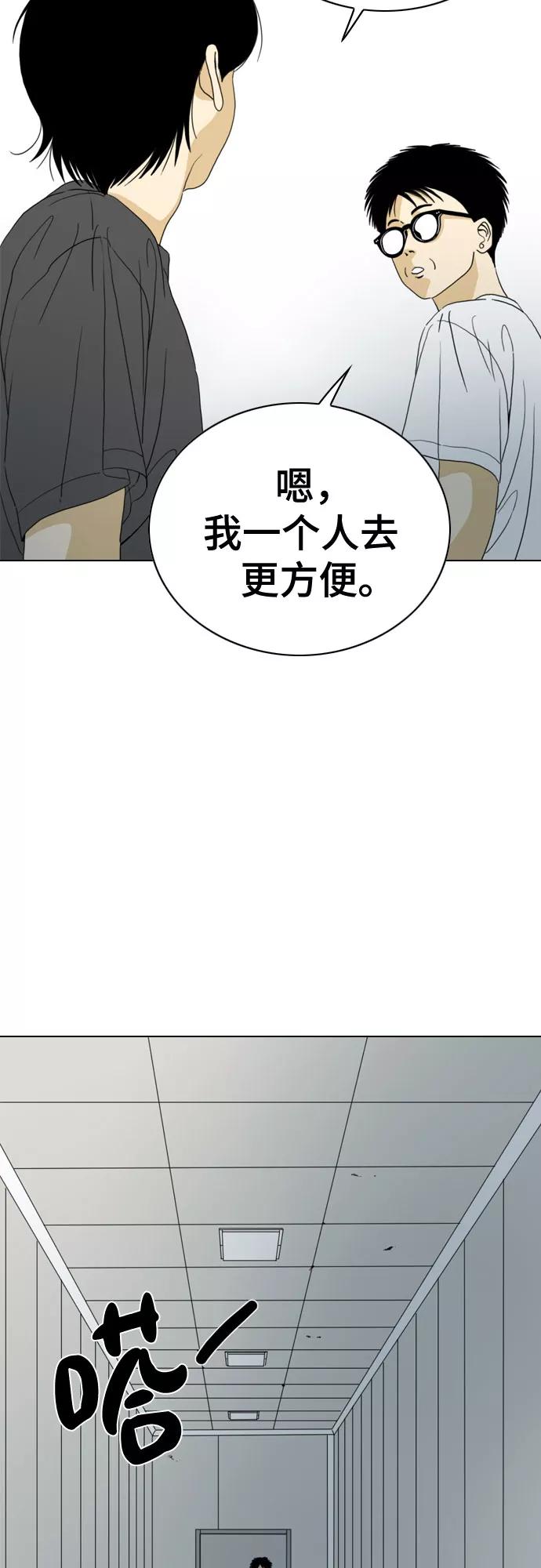 《MONSTER》第45话 第21页