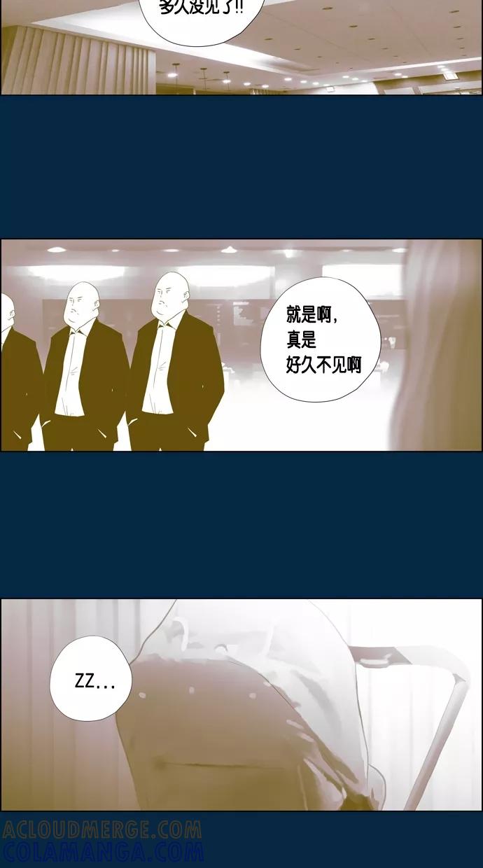 一往无前 [第44话] 如果（2） 第31页