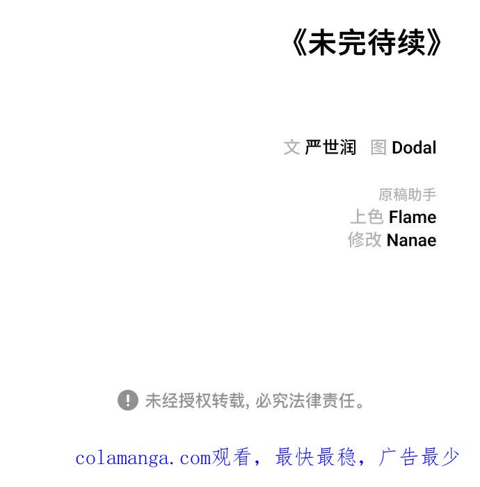 《今日的维纳斯》第45话 第71页