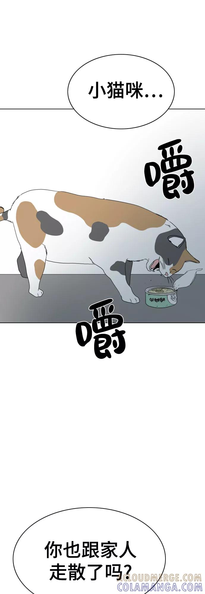 《MONSTER》第45话 第70页