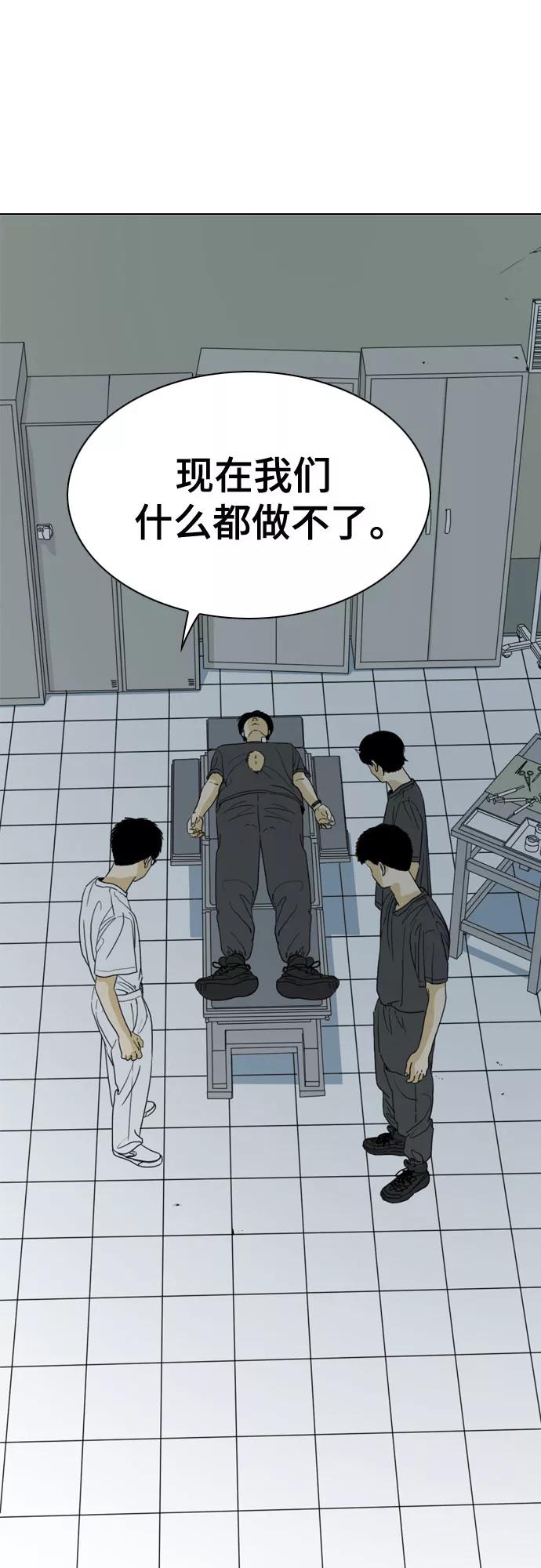《MONSTER》第45话 第18页