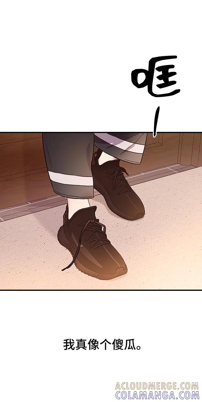 《今日的维纳斯》第45话 第28页