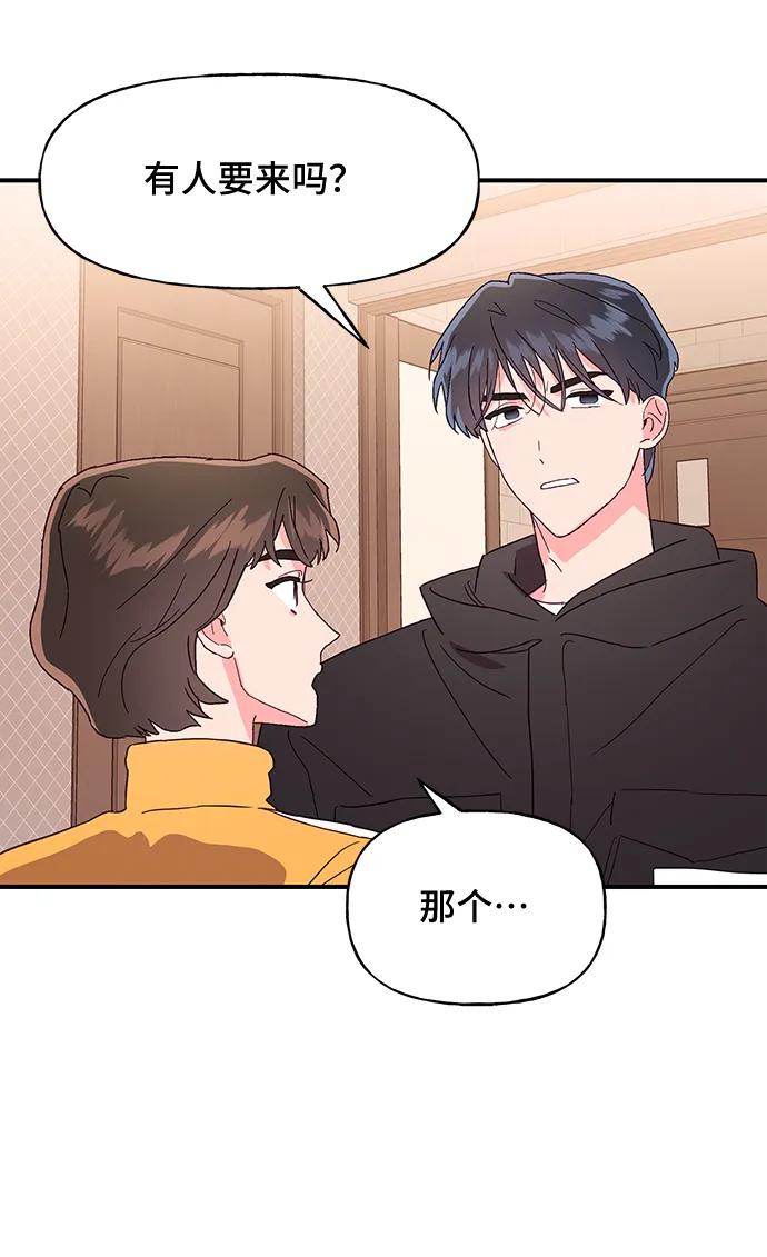 《今日的维纳斯》第45话 第20页