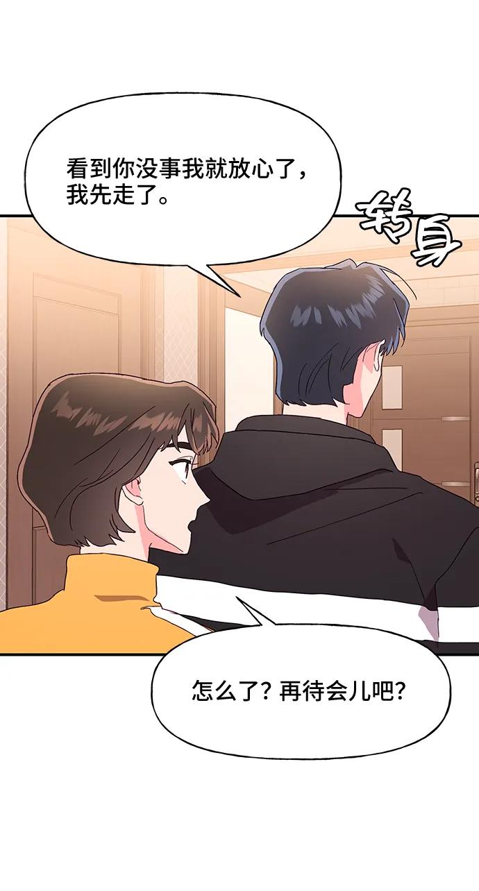 《今日的维纳斯》第45话 第24页