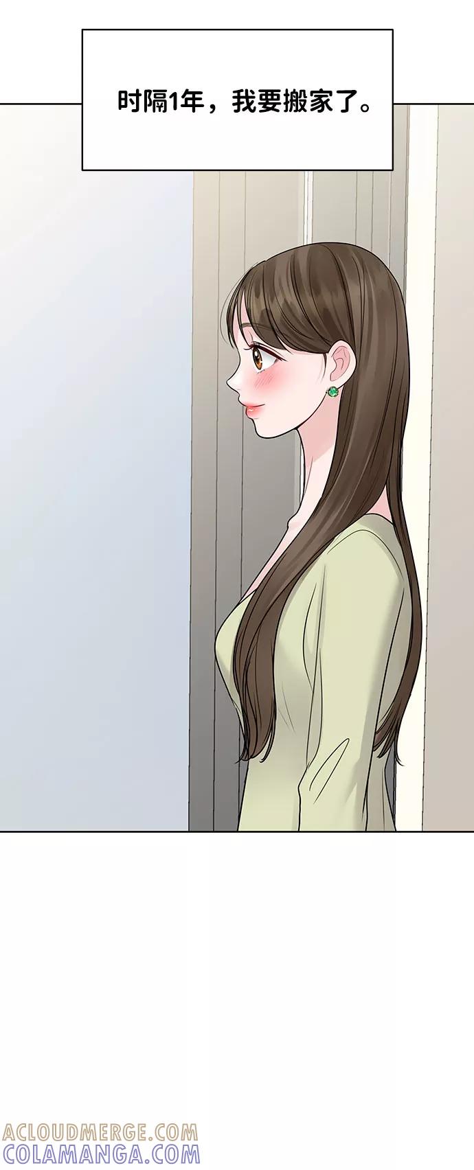 《你不是我的理想型》[第45话] 番外. 最后的故事 第109页