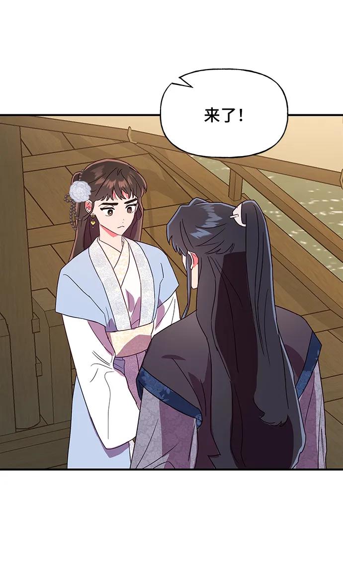 《今日的维纳斯》第45话 第66页
